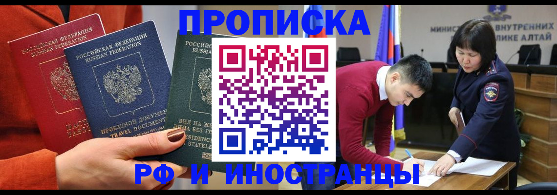 миграционный учет в Давлеканово